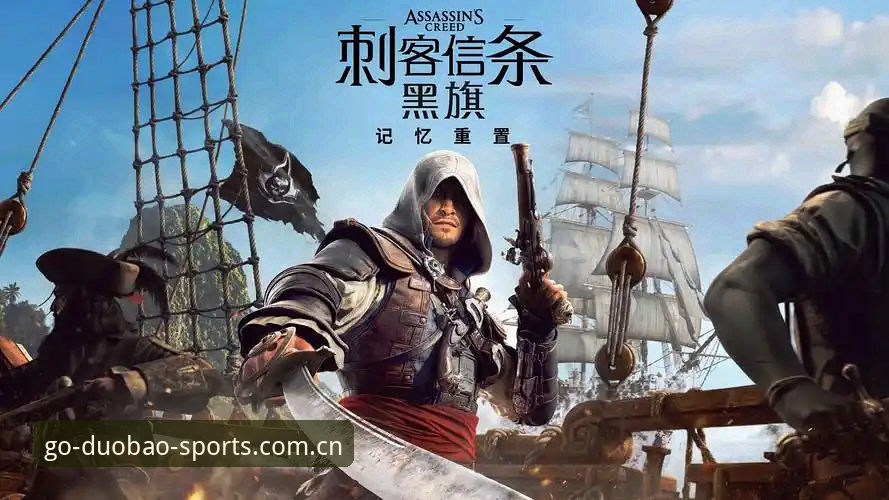 深度揭秘：多宝体育入口开放背后的行业逻辑与用户体验真相