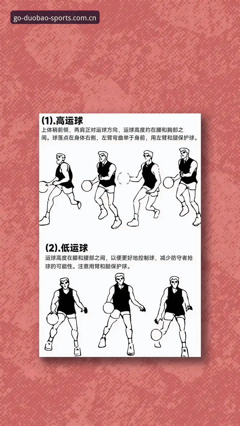 多宝体育平台篮球对比功能使用教程：轻松掌握赛事分析技巧